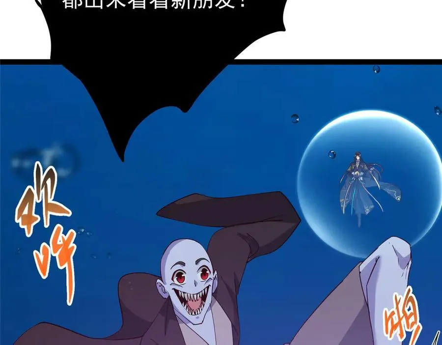 446 神剑顶上的诡异209