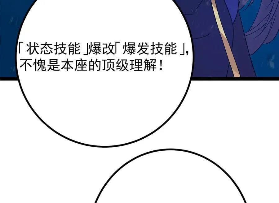 449 这一招叫欲擒故纵105