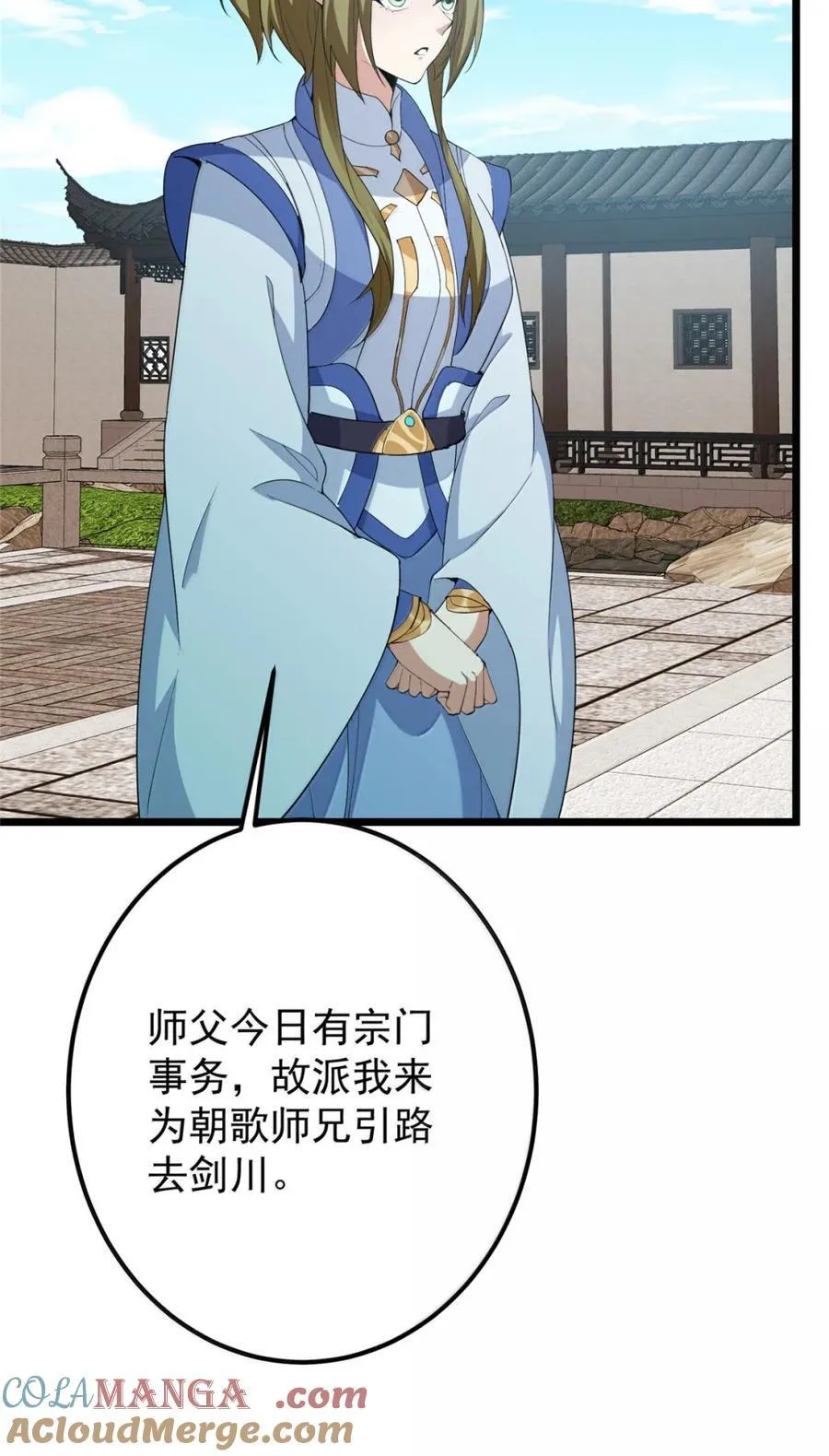 442 路朝歌前来指教45