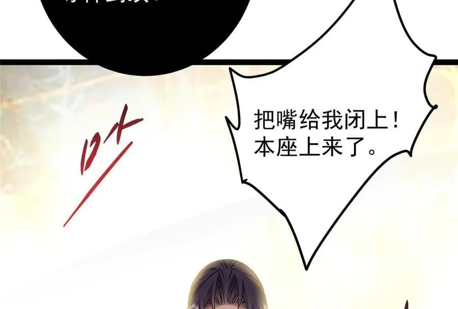 446 神剑顶上的诡异99