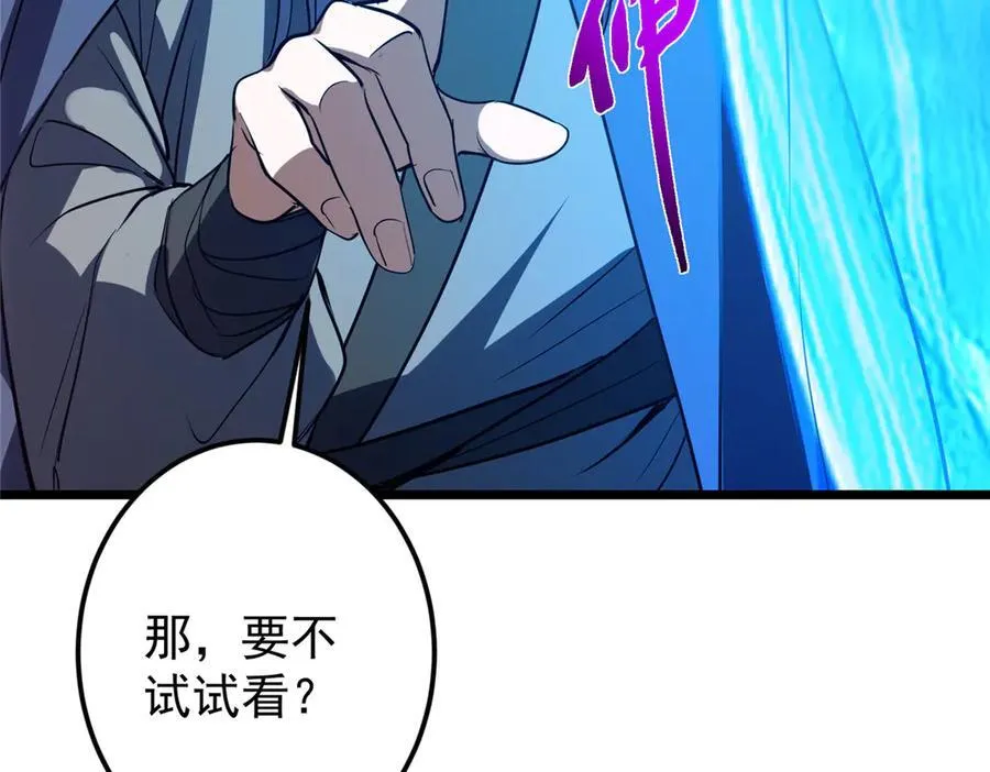 457 斩妖除魔路朝歌89