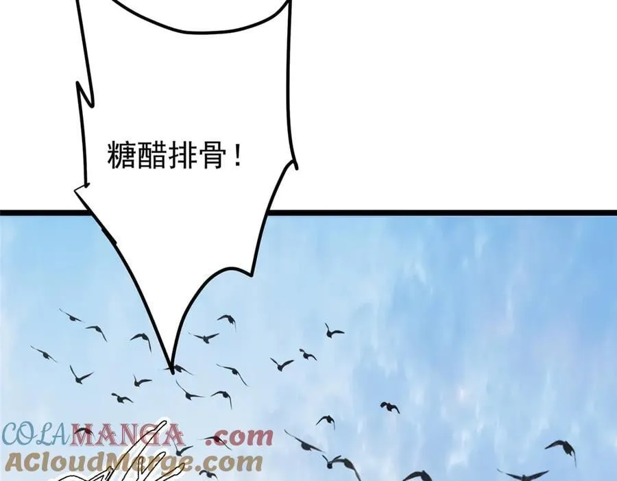 451 调戏朝歌的大姐姐204