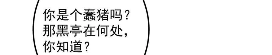 452 紫月会的外援！170