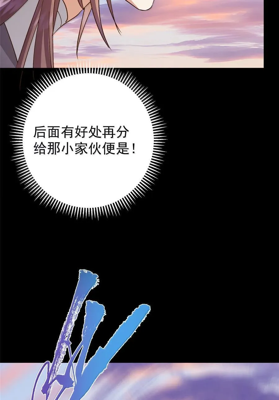 445 阿萍的本命神剑67