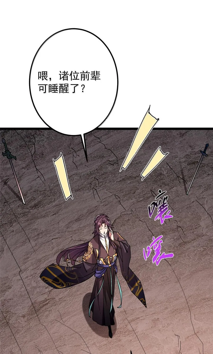 445 阿萍的本命神剑82