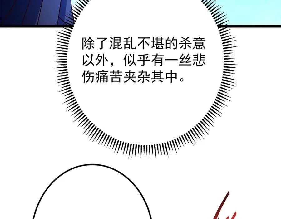 457 斩妖除魔路朝歌37