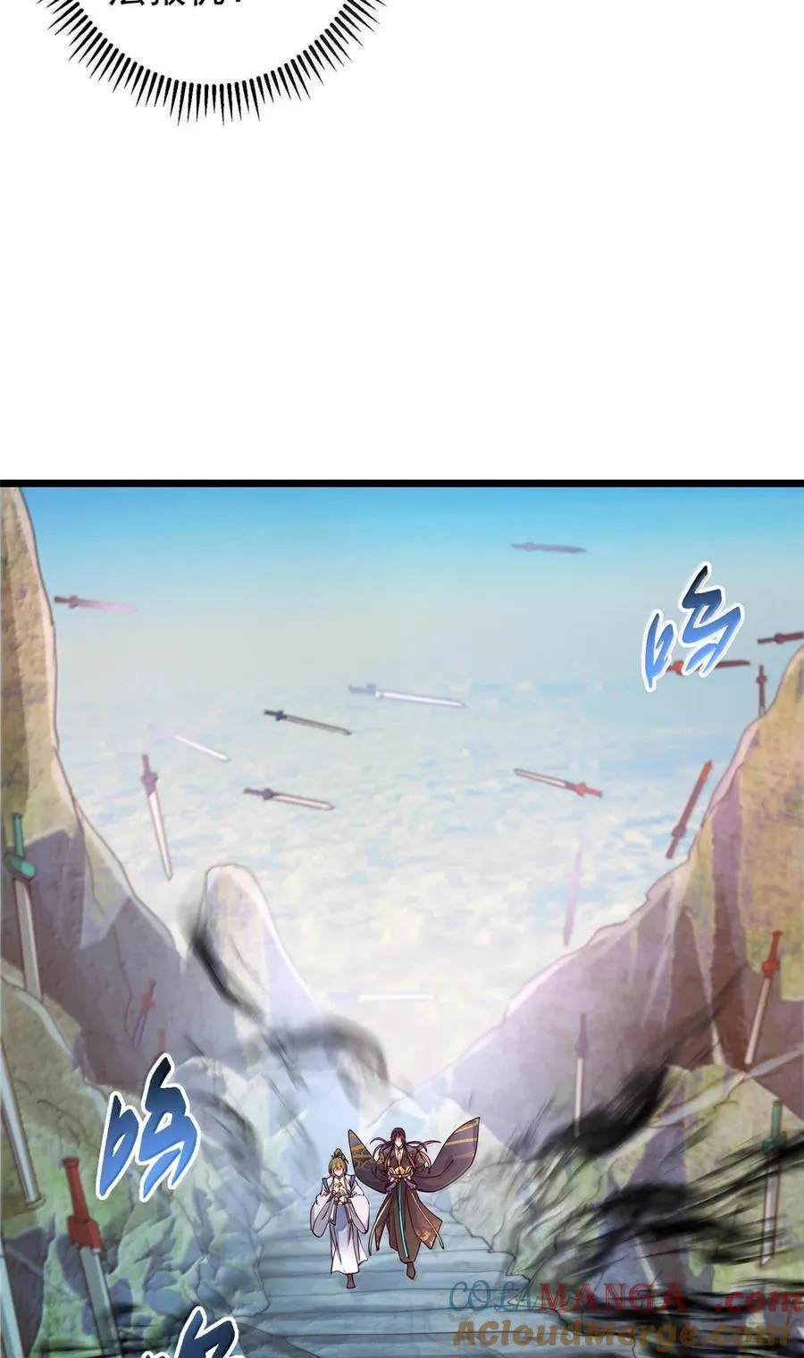 443 新的师叔也很润24