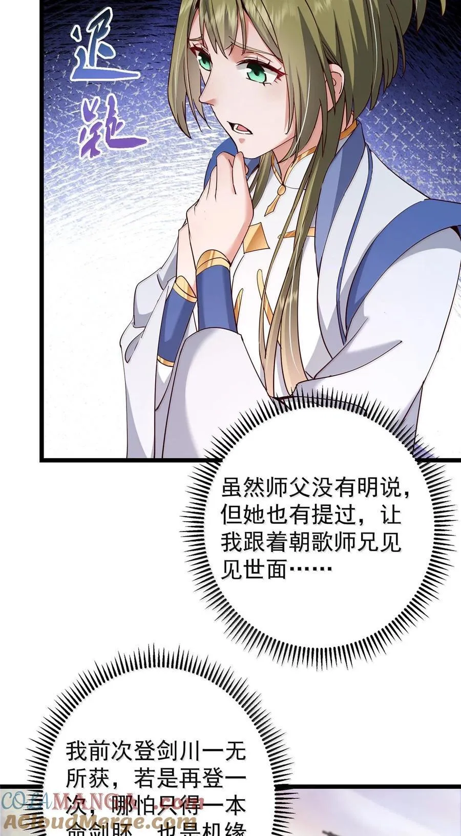 443 新的师叔也很润21