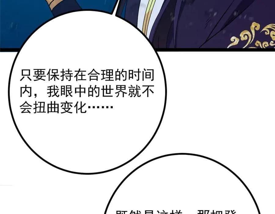 449 这一招叫欲擒故纵102