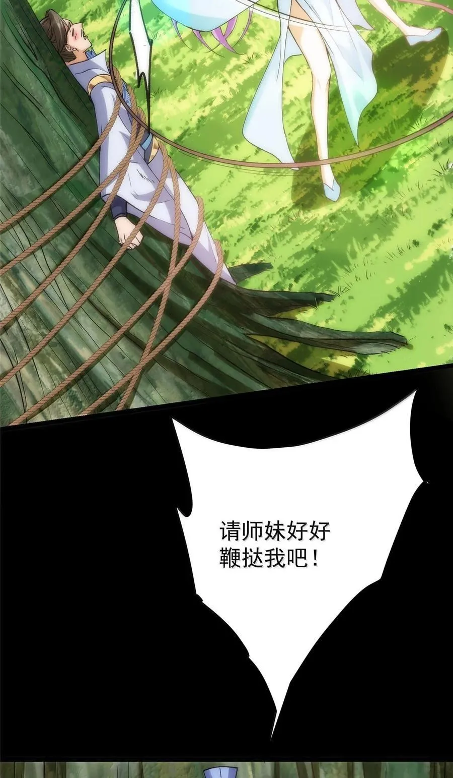 440 他居然还是享受的？61