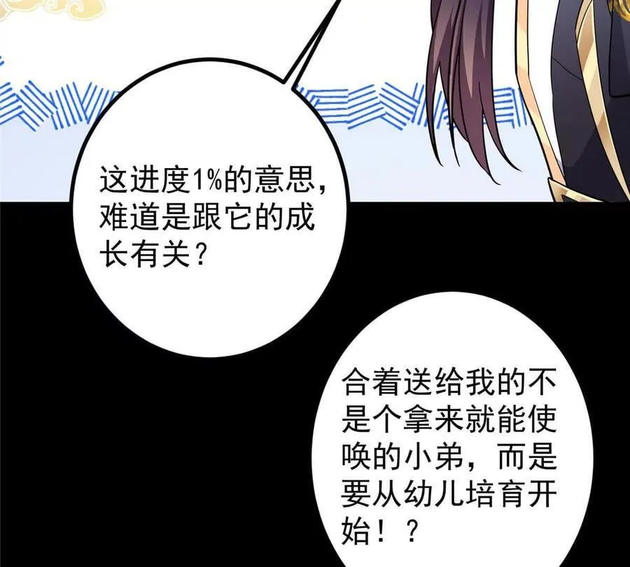 450 不晚的剑灵竟然是！？54