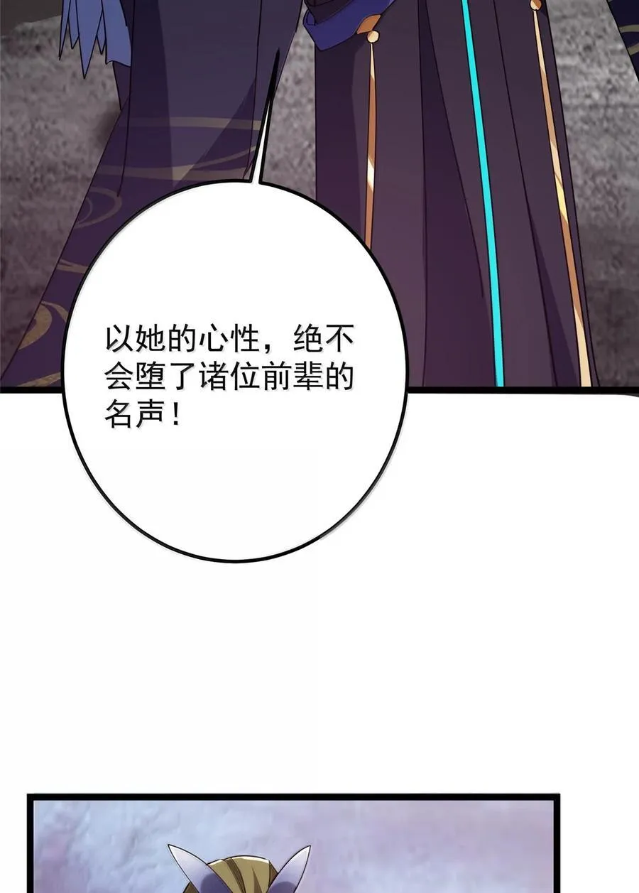 445 阿萍的本命神剑40