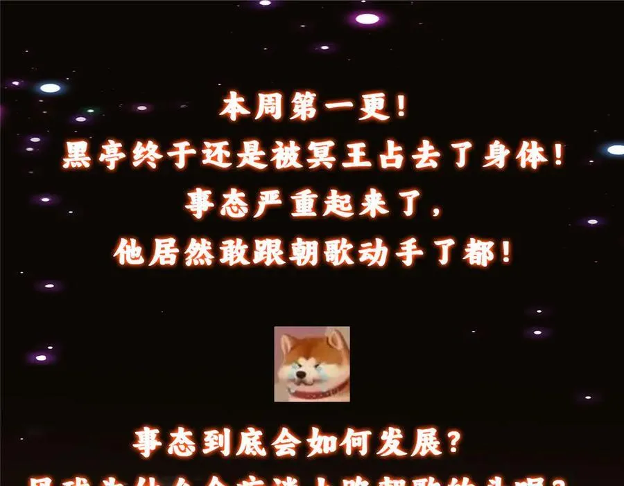 455 曾祸乱天下的鬼王249