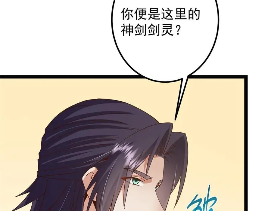 446 神剑顶上的诡异129