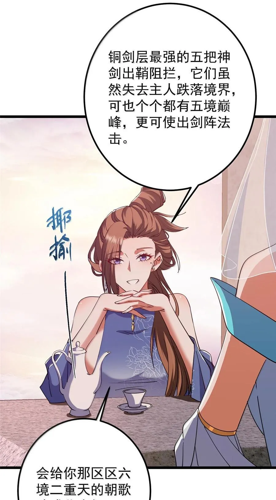 443 新的师叔也很润43