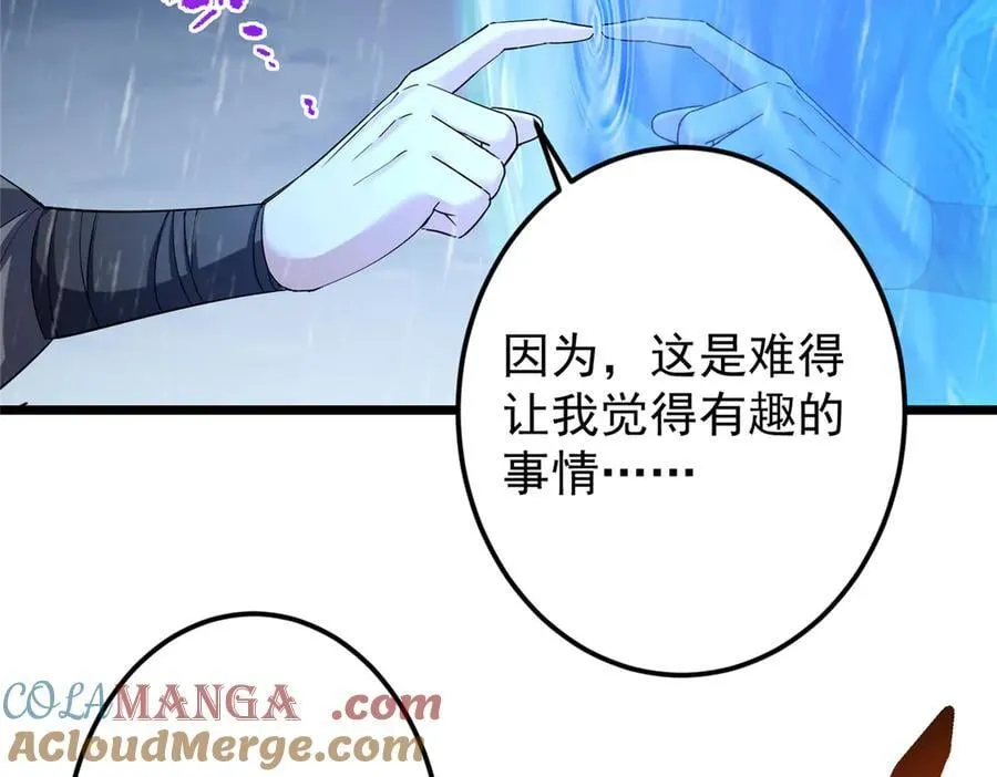 457 斩妖除魔路朝歌92