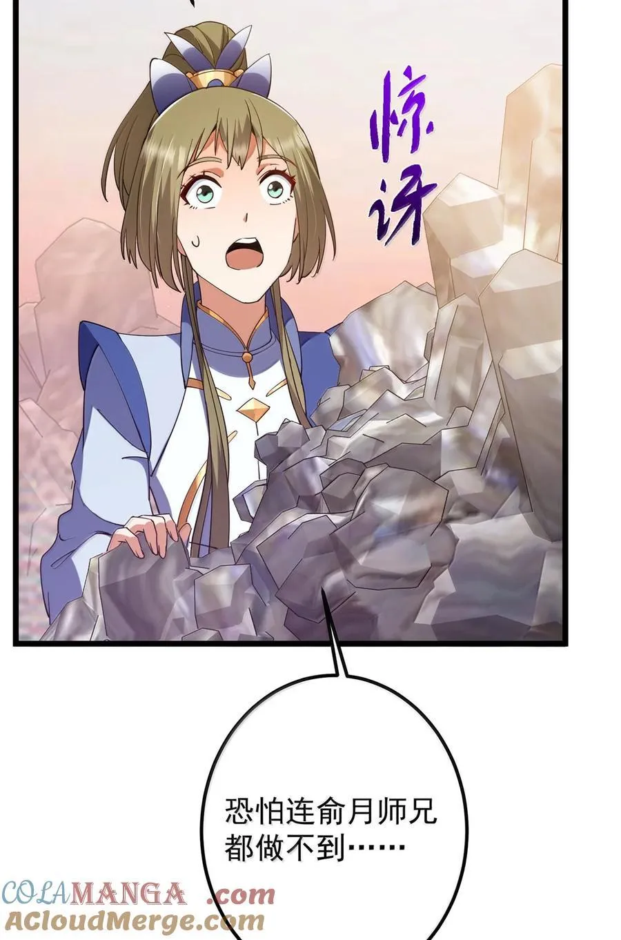 445 阿萍的本命神剑33