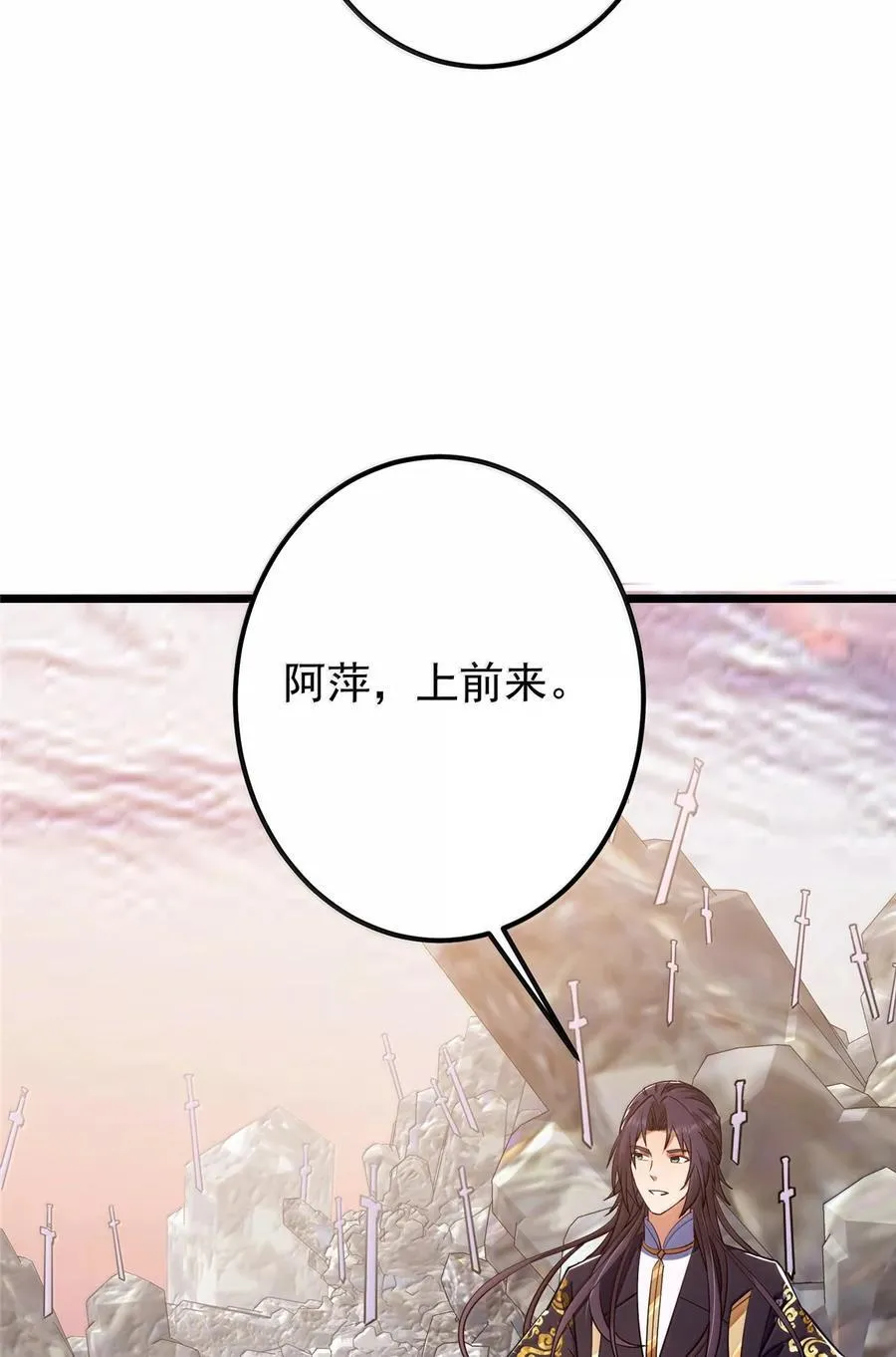445 阿萍的本命神剑34