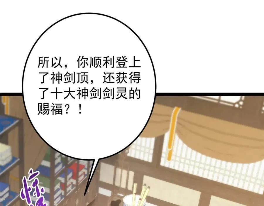 451 调戏朝歌的大姐姐61