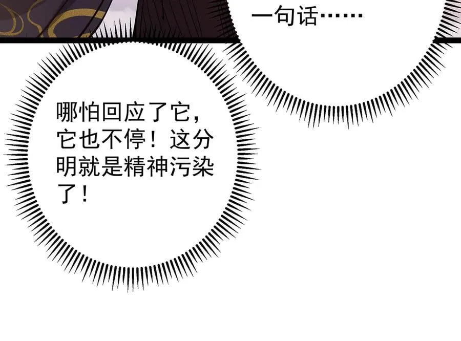 446 神剑顶上的诡异91