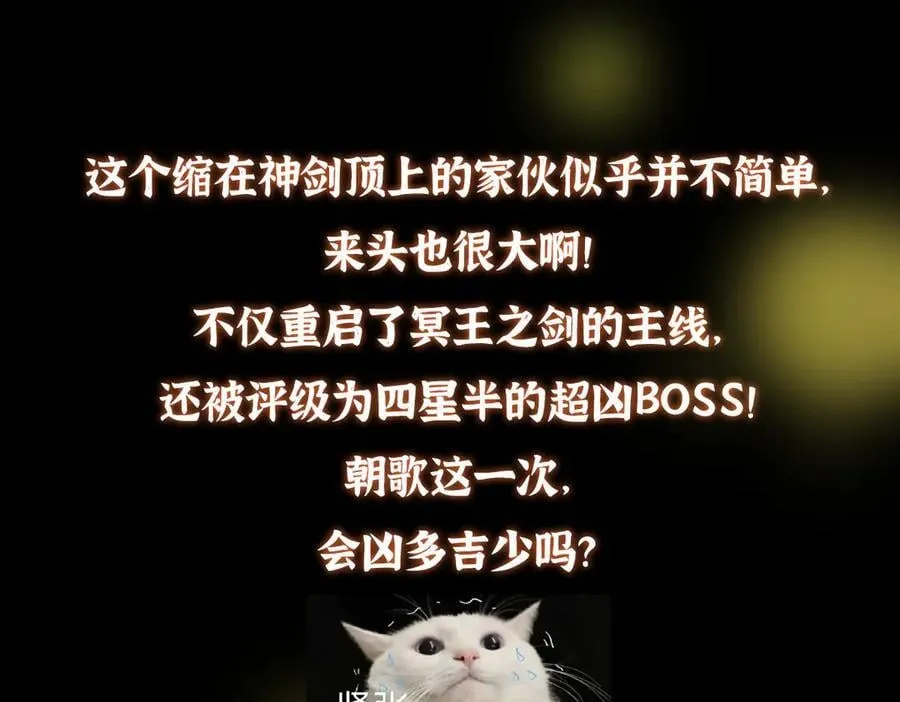 447 冥王主线重启！219