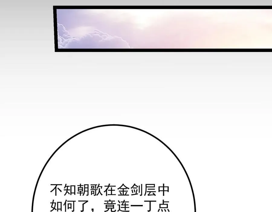 446 神剑顶上的诡异70