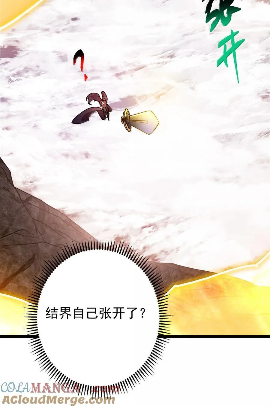 445 阿萍的本命神剑72