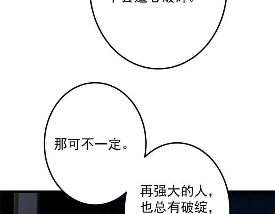 457 斩妖除魔路朝歌194