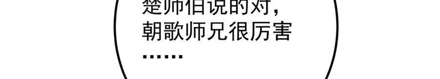 451 调戏朝歌的大姐姐77