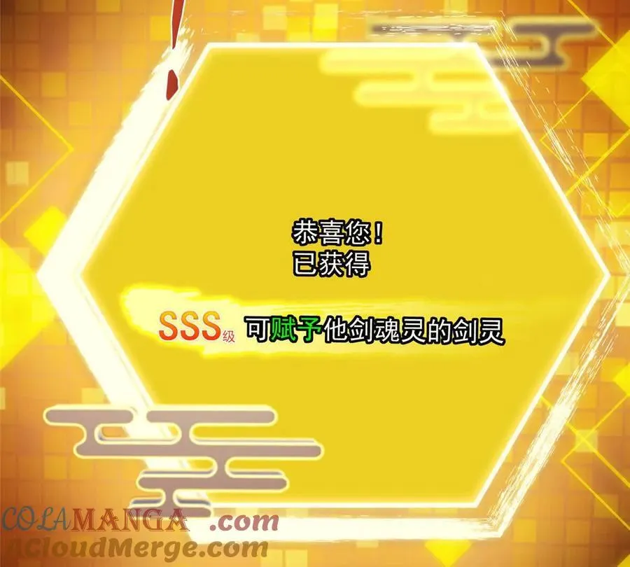 450 不晚的剑灵竟然是！？16