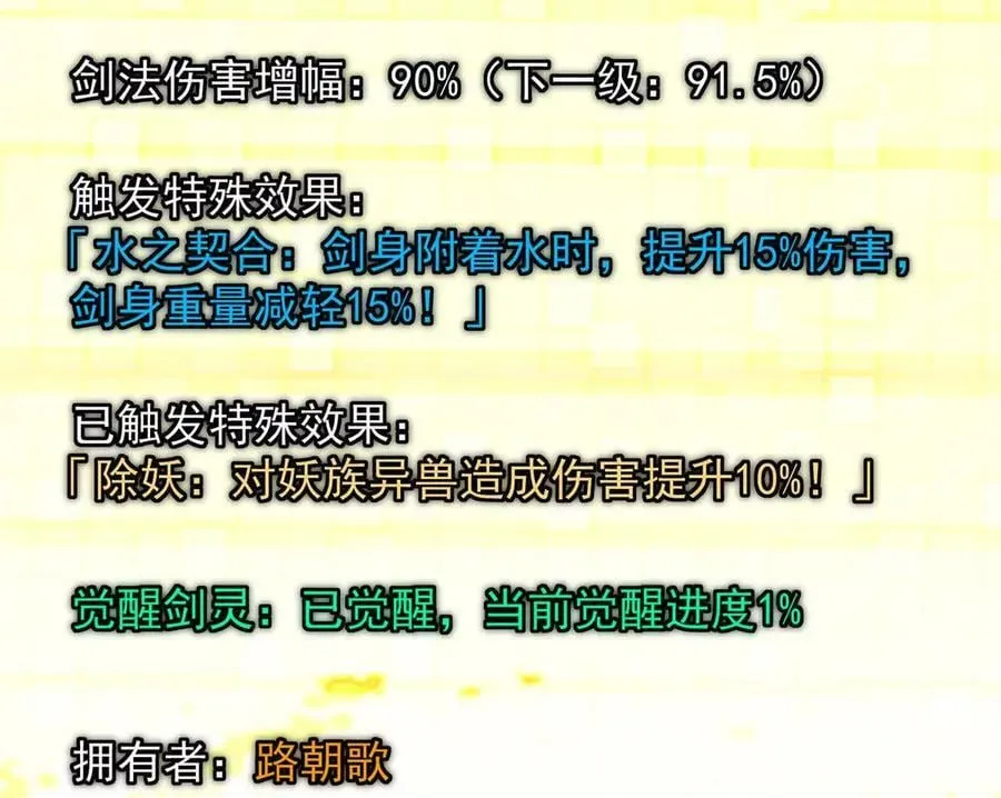 450 不晚的剑灵竟然是！？33