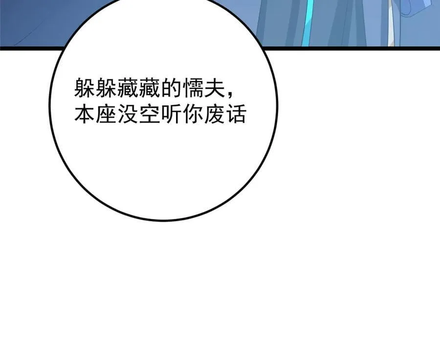 457 斩妖除魔路朝歌139