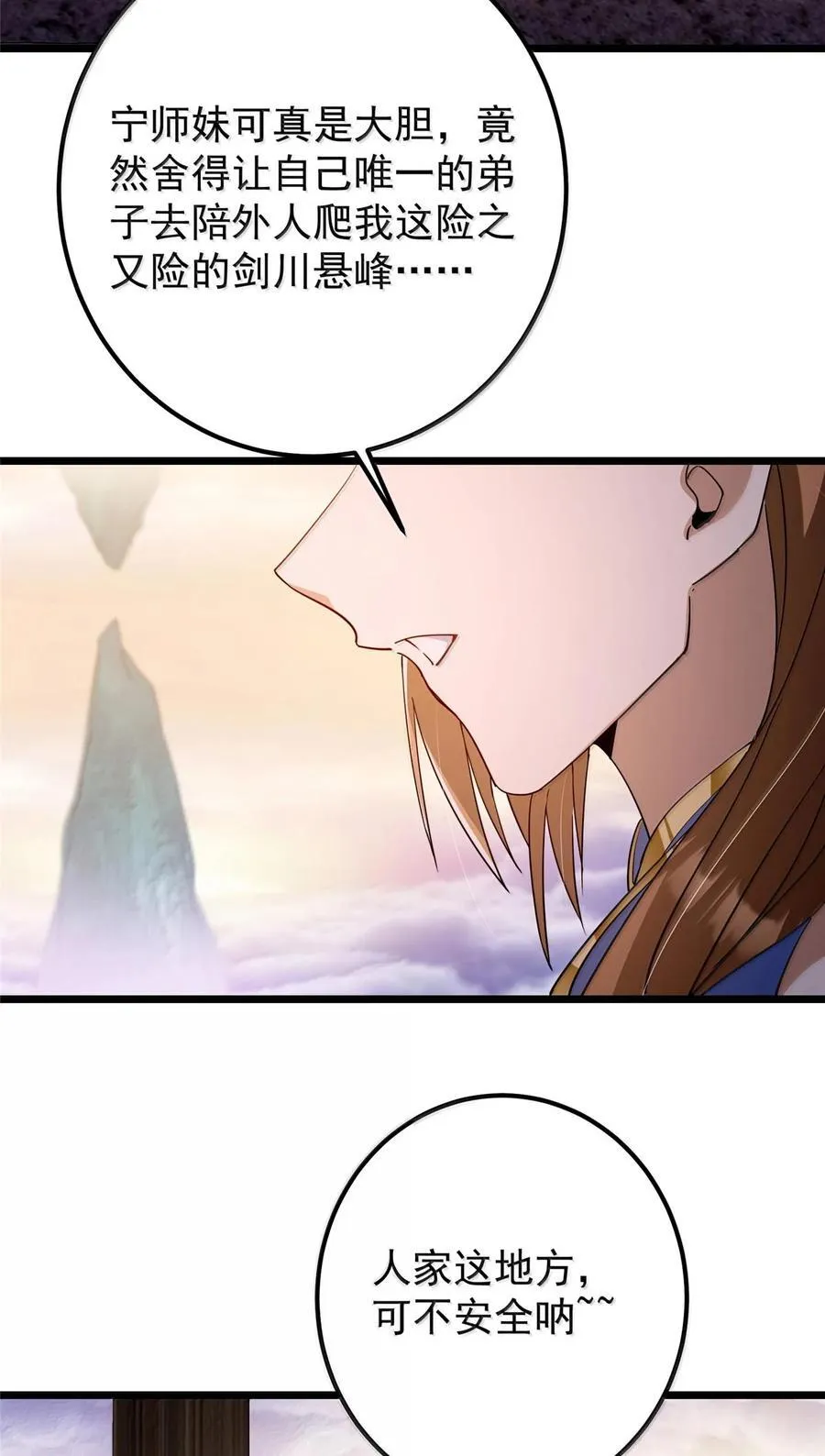 443 新的师叔也很润4