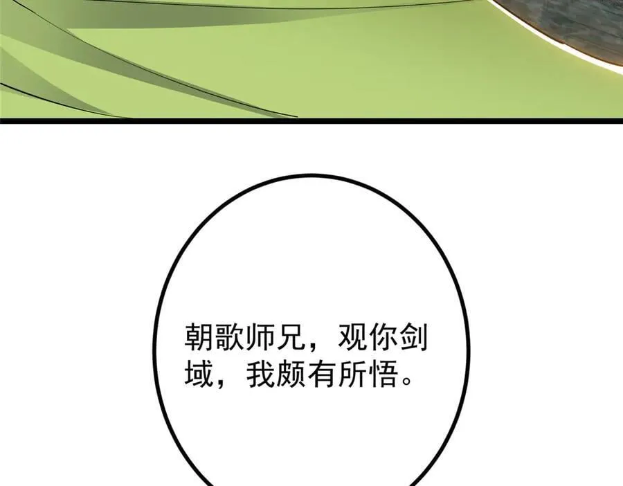 451 调戏朝歌的大姐姐113