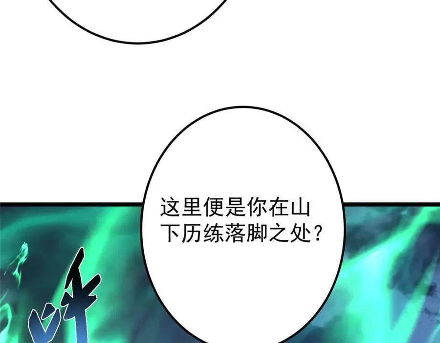 457 斩妖除魔路朝歌145