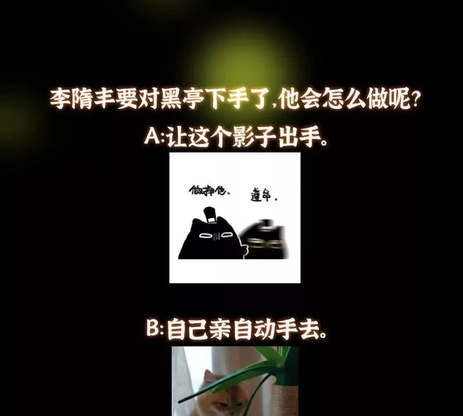 450 不晚的剑灵竟然是！？191