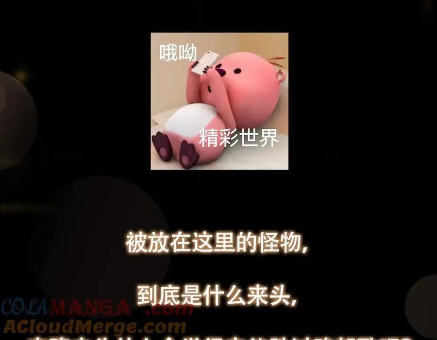 446 神剑顶上的诡异252