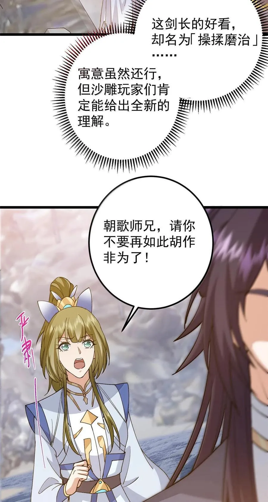 444 银剑层实至名归31