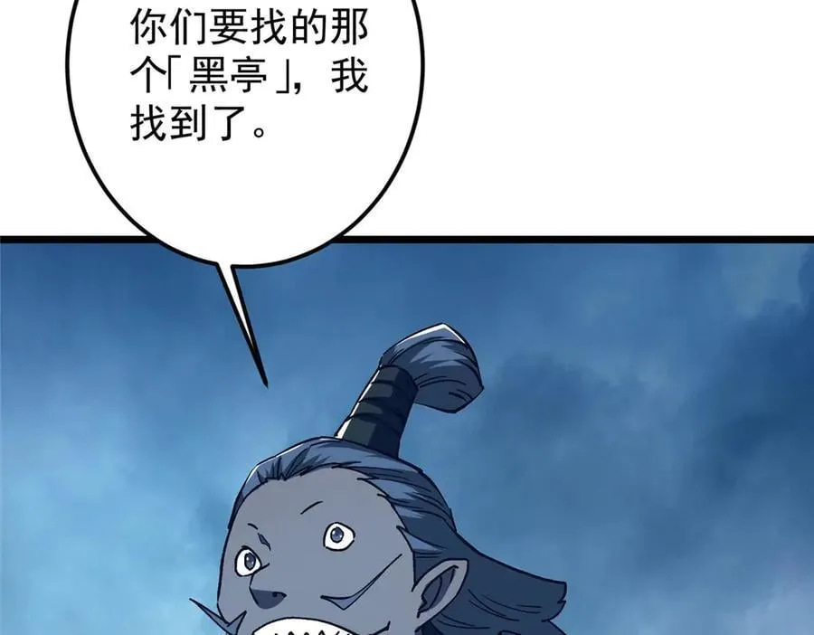 452 紫月会的外援！226