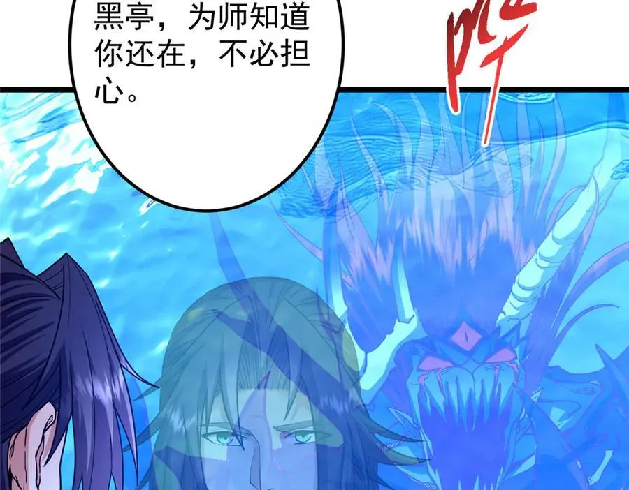 457 斩妖除魔路朝歌38