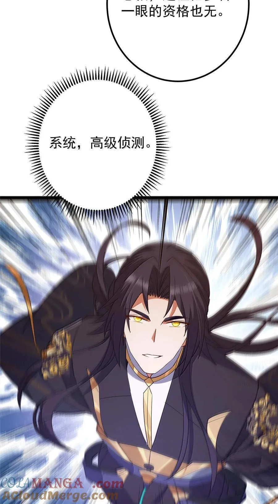 443 新的师叔也很润45