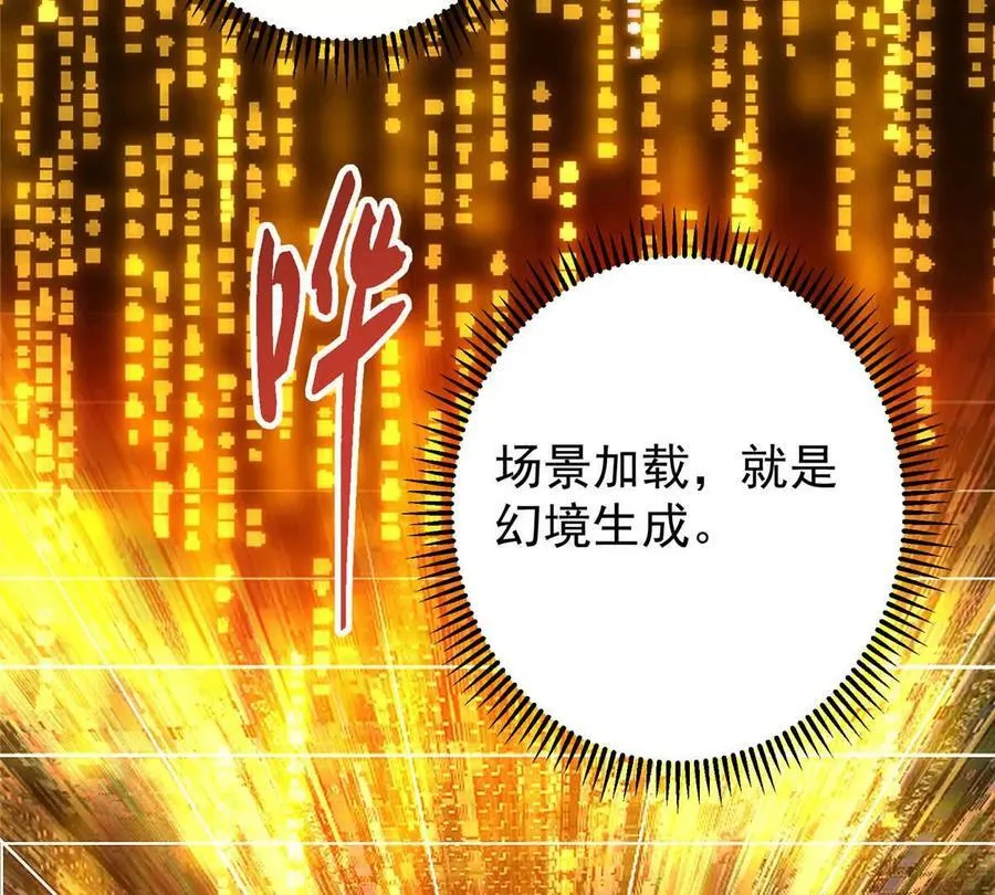450 不晚的剑灵竟然是！？125