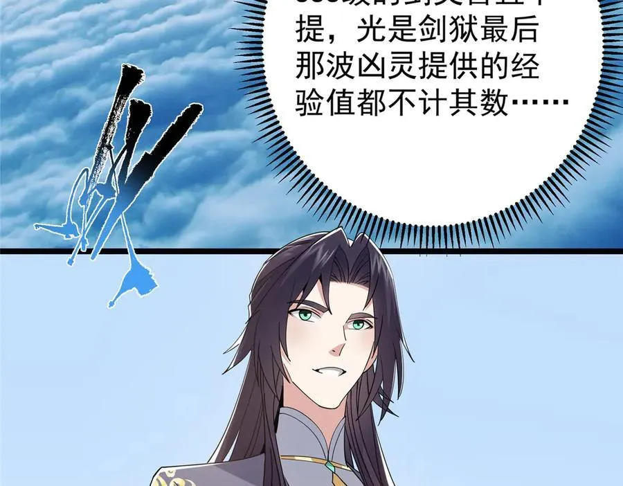 451 调戏朝歌的大姐姐134