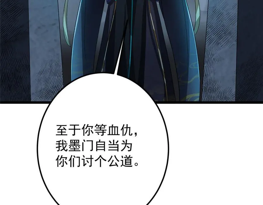 457 斩妖除魔路朝歌175