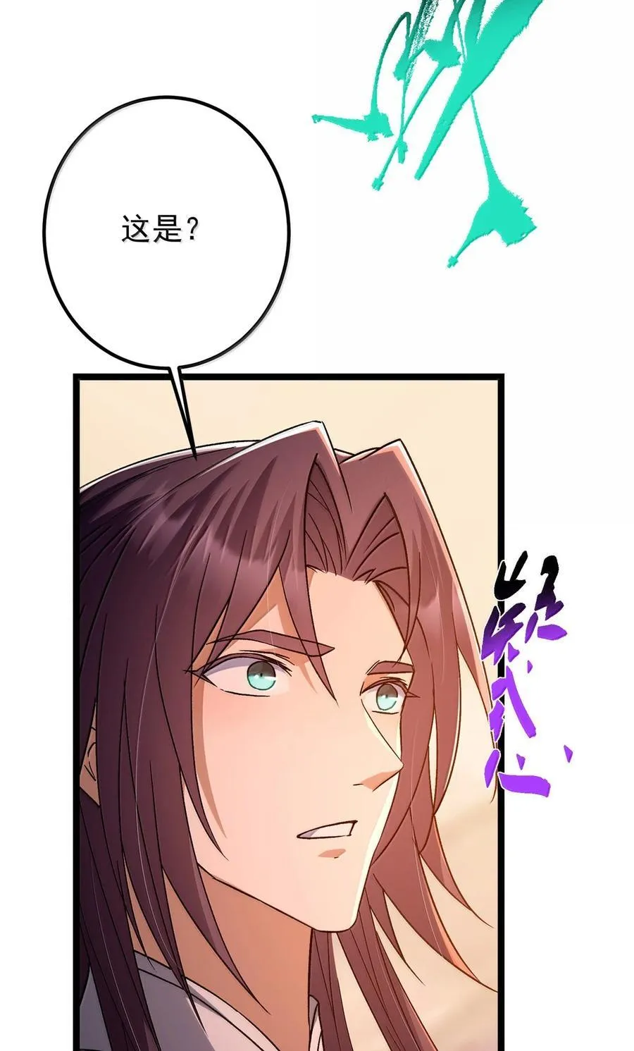 445 阿萍的本命神剑86
