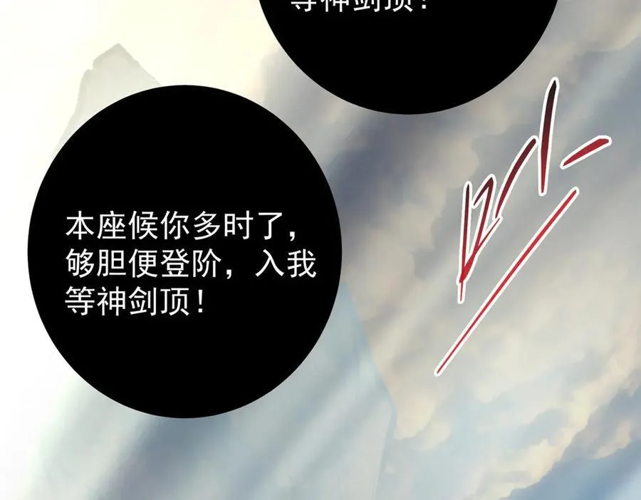 446 神剑顶上的诡异93