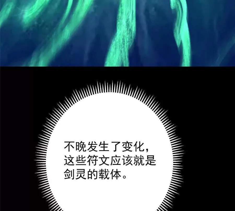 450 不晚的剑灵竟然是！？22