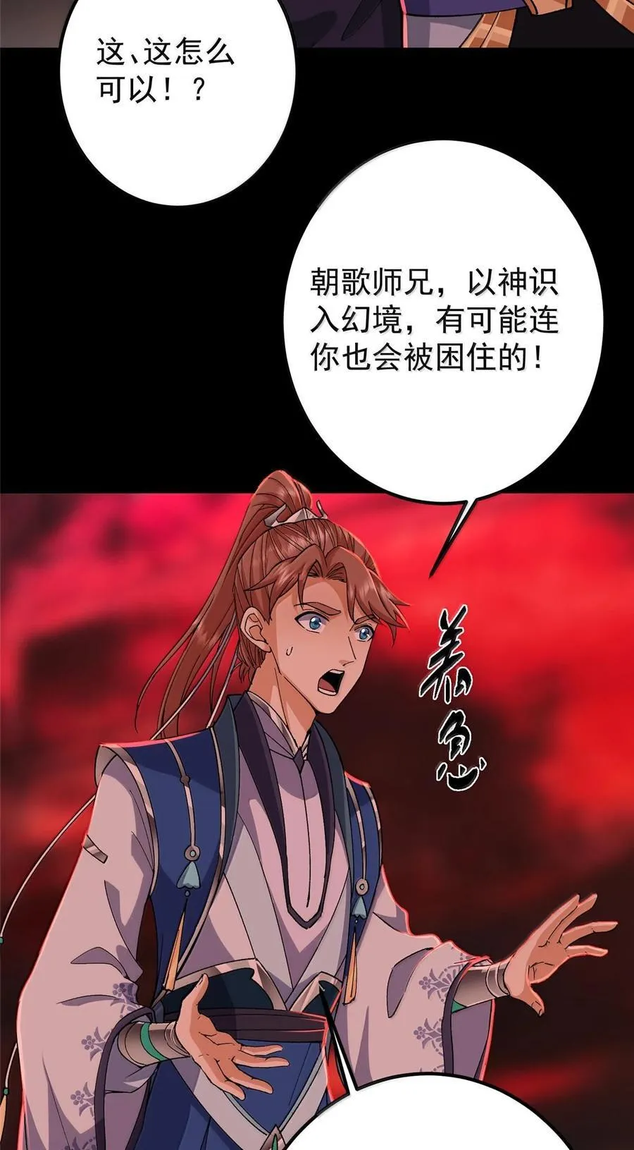 440 他居然还是享受的？44