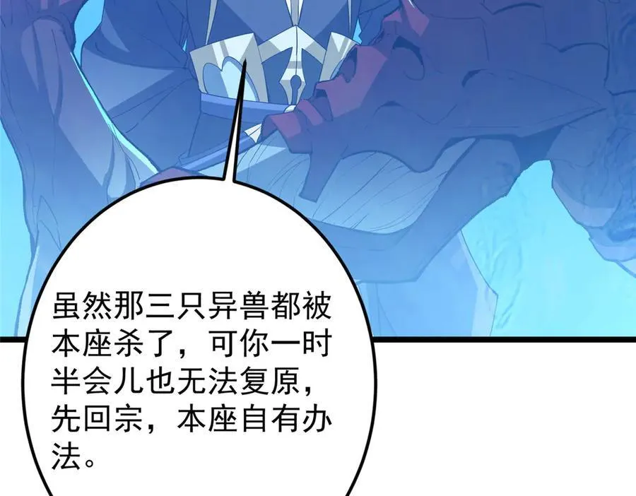 457 斩妖除魔路朝歌143