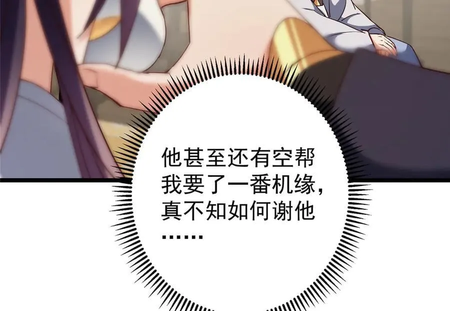 451 调戏朝歌的大姐姐79